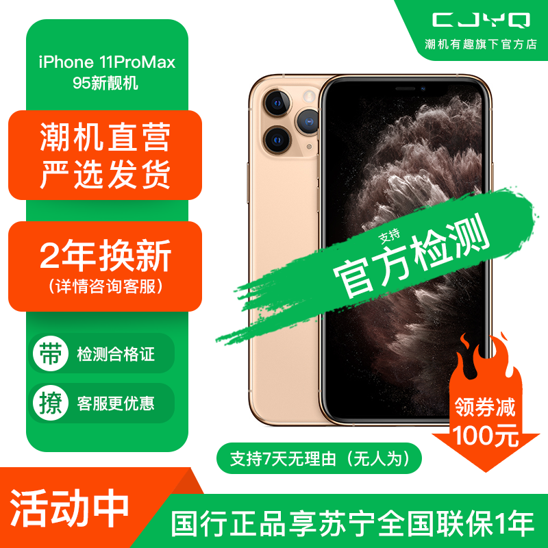 [99新]Apple iPhone 11 Pro Max玫瑰金色 256GB二手苹果11 国行正品 双卡全网通 二手手机