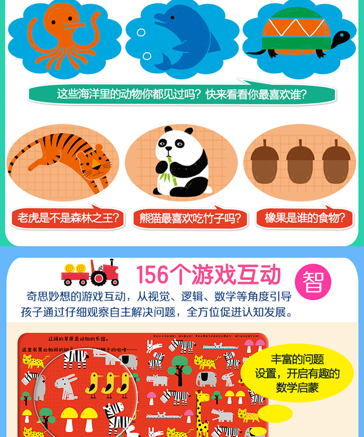 [醉染正版]玩出专注力谁不一样 2-6岁幼儿童逻辑思维训练书益智左右脑潜能开发撕不烂翻翻书专注力训练书幼儿园宝宝亲子互动高清大图