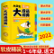 [正版]小学生多功能大成语词典小学一二三四五六年级工具书成语词典多功能规范解释大全词典通用版字典教育小学教辅书