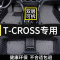 2019款19大众途铠tcross T-Cross改装专用汽车脚垫全包围途凯内饰