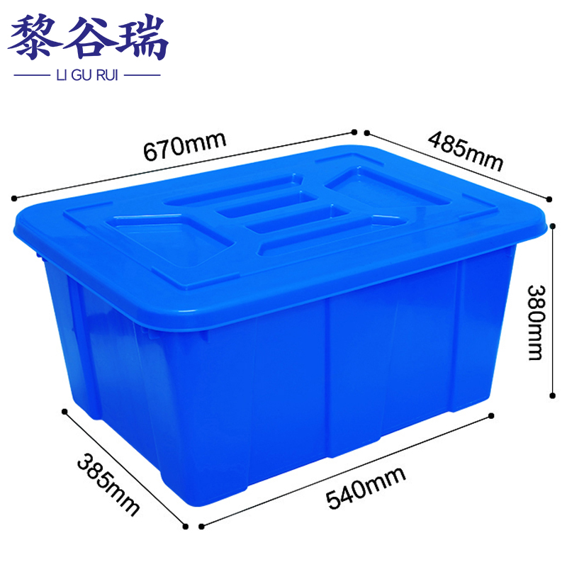 黎谷瑞塑料箱 周转箱614#带盖个