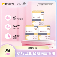 Softlove柔爱云柔感卫生巾护垫155mm20片*3包
