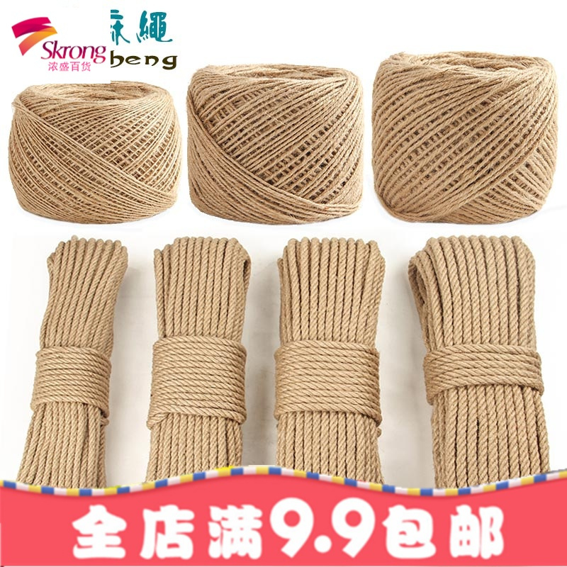 绳子手工麻绳装饰品粗细麻绳照片墙牌包装捆绑麻线绳子