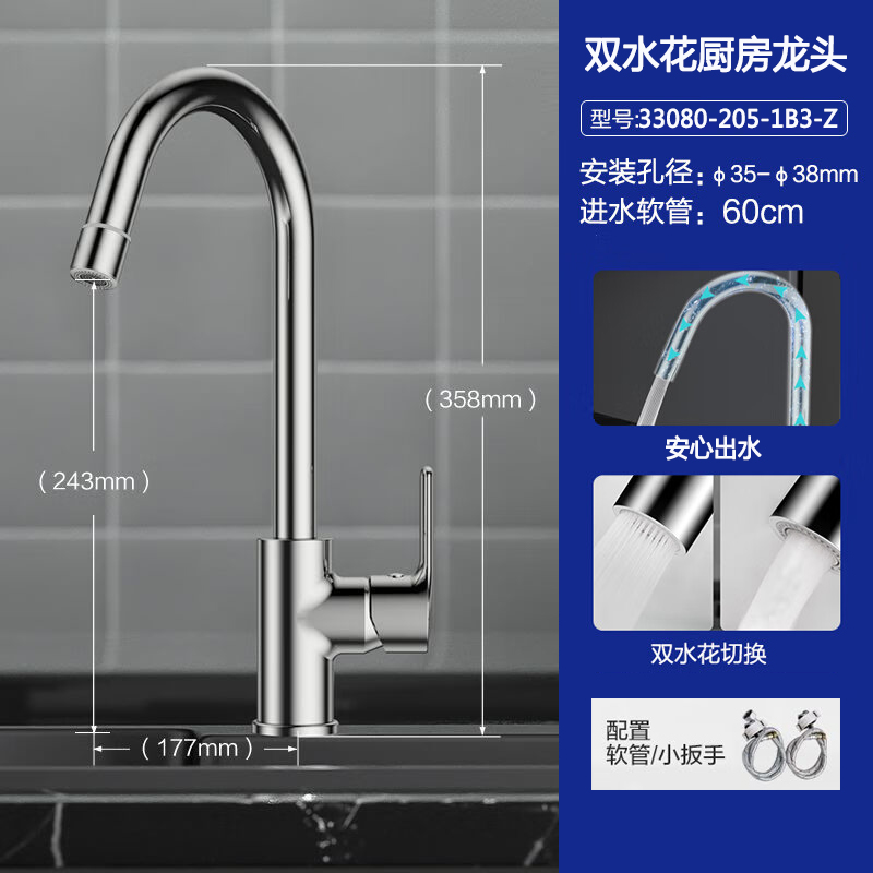 九牧(JOMOO)厨房水龙头健康水槽冷热龙头可旋转洗菜盆龙头33080