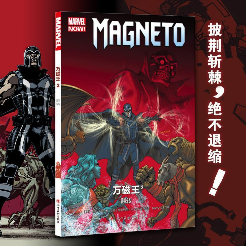 正版新书]漫威漫画万磁王2:翻转[美]卡伦·邦恩 著 [西]加夫