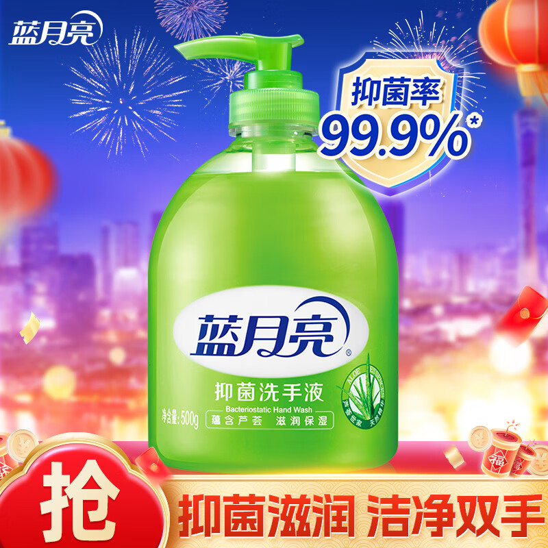 蓝月亮 芦荟抑菌洗手液 500g泡沫丰富高清大图
