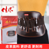 佳禾D13护腰带保暖腰带护腰男腰间盘腰肌劳损医用固定腰托腰围男