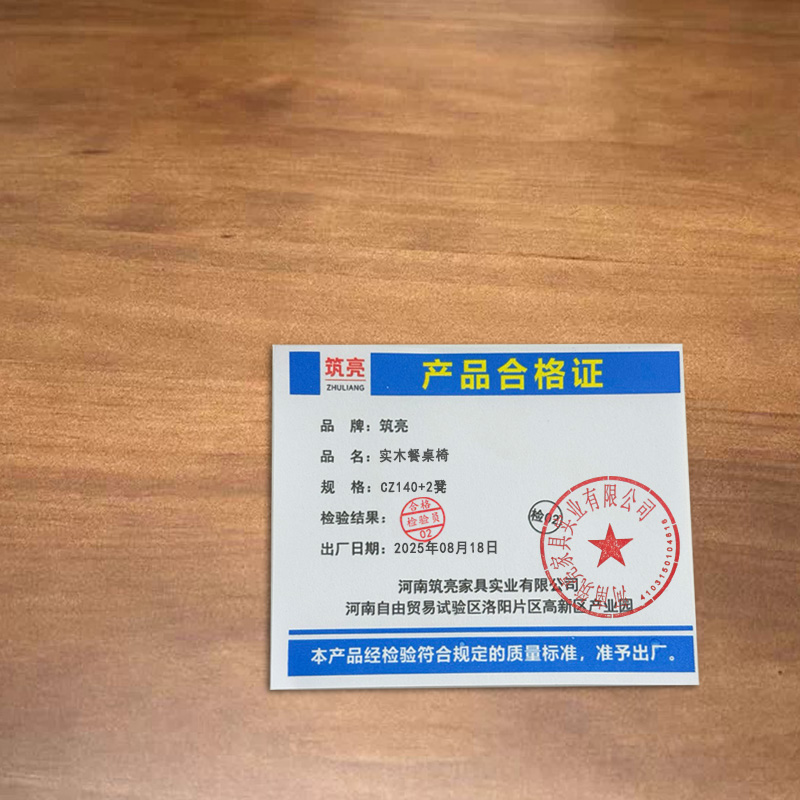 筑亮 实木餐桌椅 CZ140+2凳 套高清大图