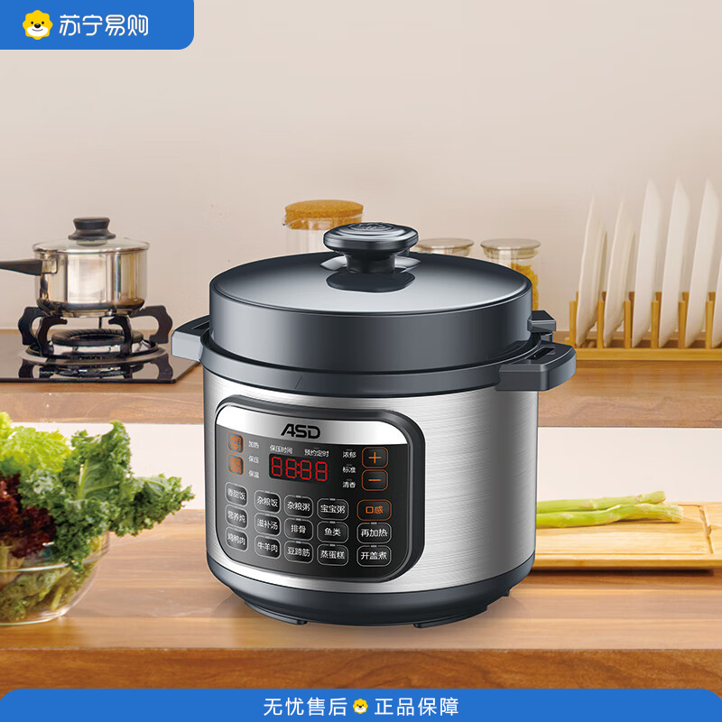 ASD爱仕达 全家福电压力锅 AP-Y50E198 5L