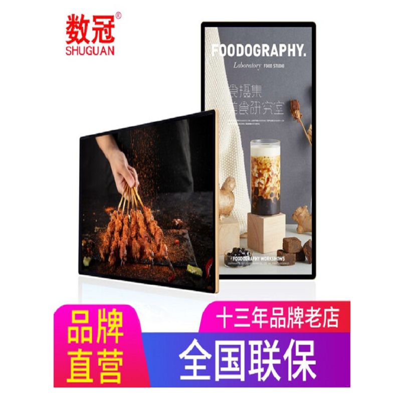 数冠 壁挂广告机显示屏竖宣传屏高清窄边海报无线网络多媒体互动触摸查询一体机19寸金色智能单机版 (非触摸)