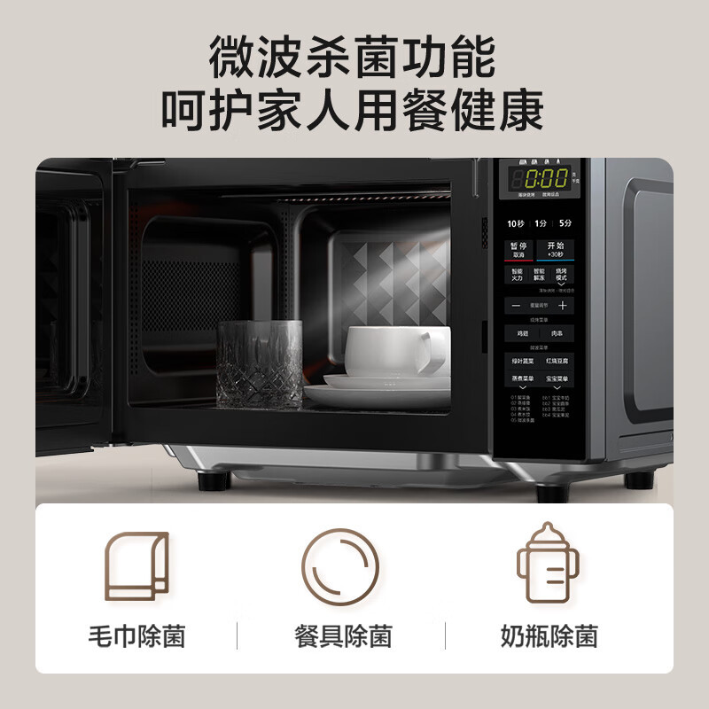 美的(Midea)微波炉烤箱一体机 小型家用20升微波炉 光波加热 钻石背板 M1-L201B