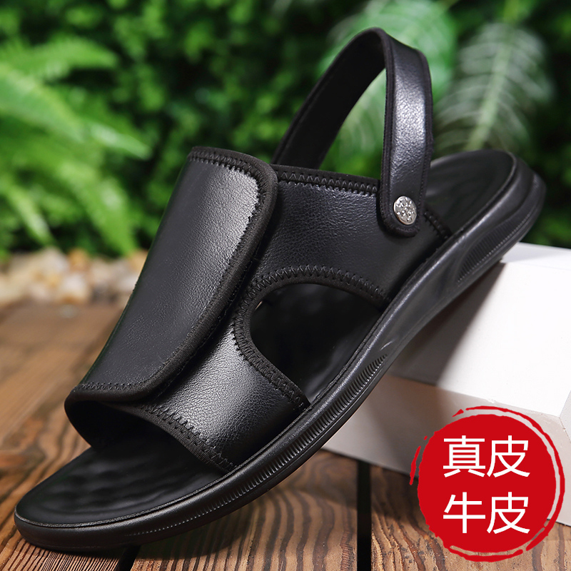 真皮凉鞋男新款2024夏季外穿开车休闲软底防滑沙滩鞋男士凉拖鞋子