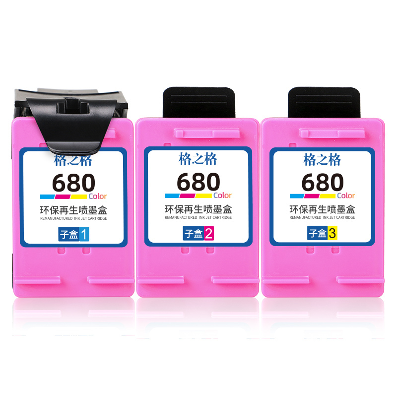 格之格680彩色闪充1+2套装适用惠普2135 3635 3835 4535 2676 2677 2678打印机 墨盒