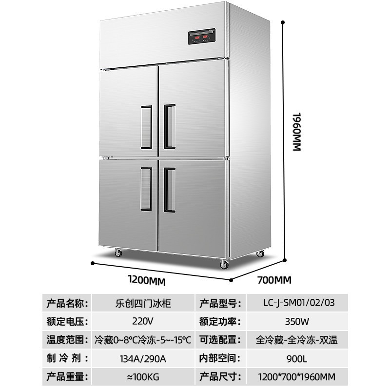 乐创(lecon) LC-J-SM02 冷冻 商用冷柜