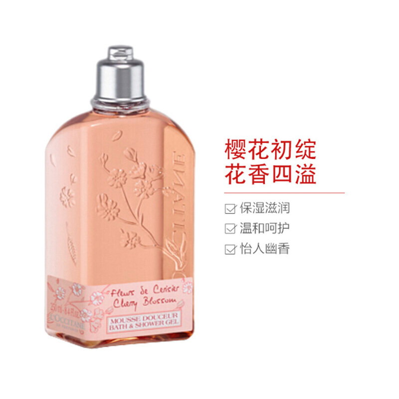 欧舒丹甜蜜樱花沐浴啫喱 250g