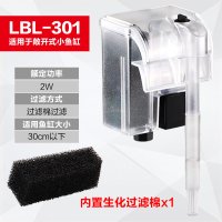 壁挂式过滤器瀑布三合一水泵外置鱼缸循环泵小型水族箱充氧 默认尺寸 LBL-301过滤器（适合30cm以下鱼缸）