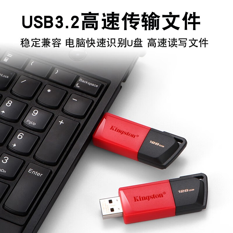 金士顿(Kingston) u盘 USB3.2 DTXM 128G 车载高速优盘高清大图