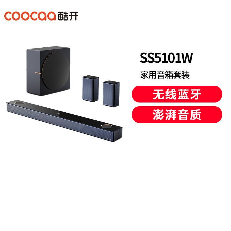 酷开（coocaa）创维酷开SS5101W 杜比全景声7.1 家庭影院 电视音响 回音壁 无线环绕低音炮 客厅家用音箱套