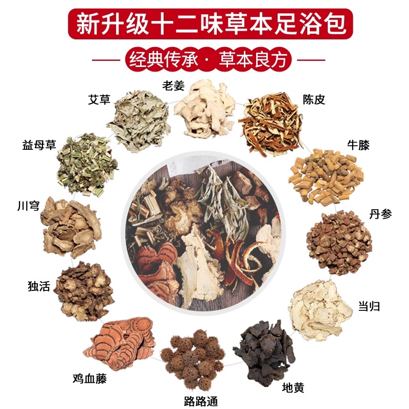 金泰康十二味足浴包中药泡脚包艾草足浴包脚气调理去湿男女用 金泰康12味足浴包[买一发五]600g*5袋高清大图