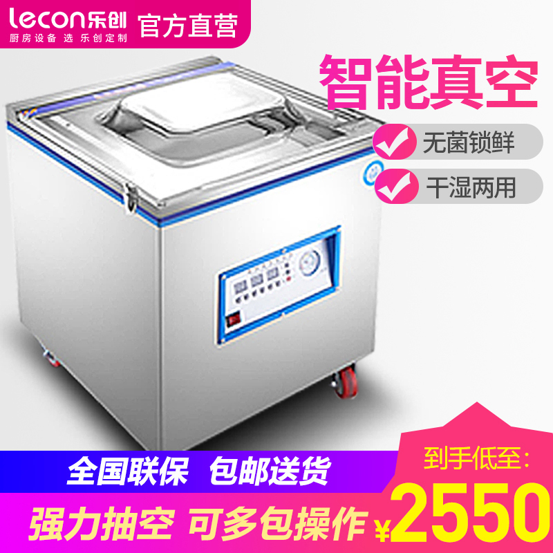 乐创真空机食品包装机全自动大型商用家用抽空机打包压缩封口机 360型大泵