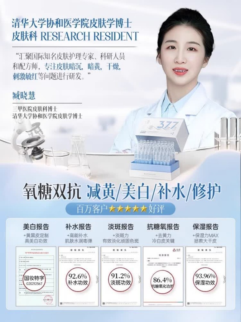 RUYI儒意 逆光肌秘美白保湿精华液1ml×30支高清大图