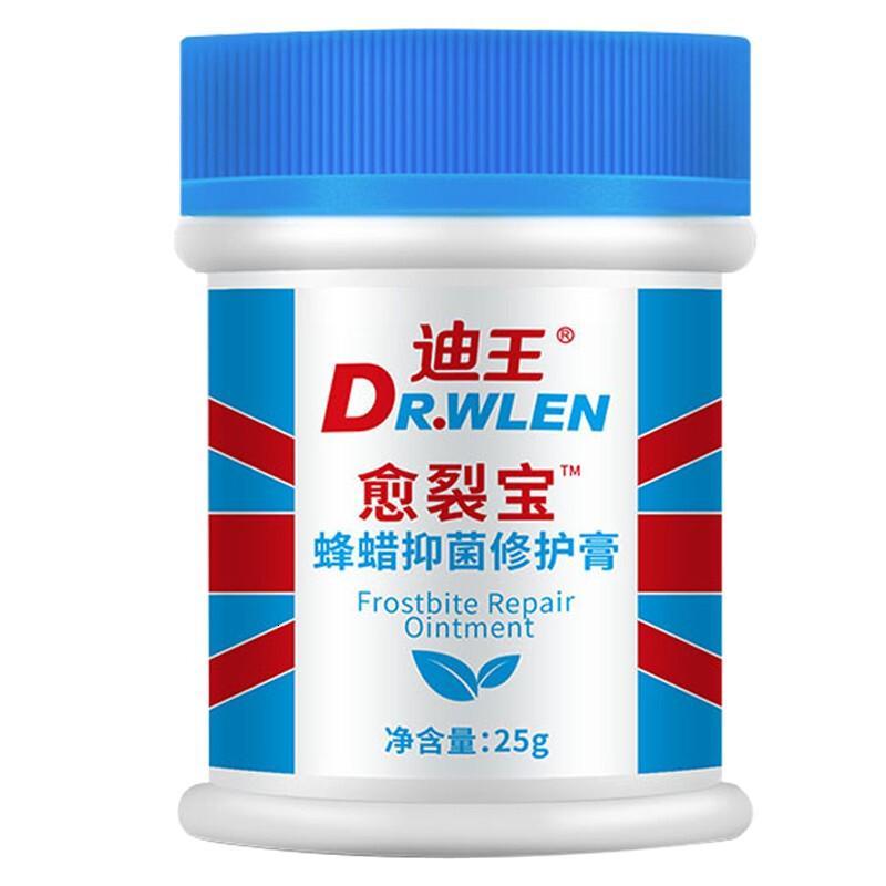 迪王 愈裂宝(蜂蜡抑菌修护膏)抑菌修护膏冻裂膏,手脚后跟防开裂保湿滋润