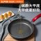 苏泊尔官方旗舰店平底锅不粘锅煎饼家用电磁炉煎炒锅麦饭石色煎锅