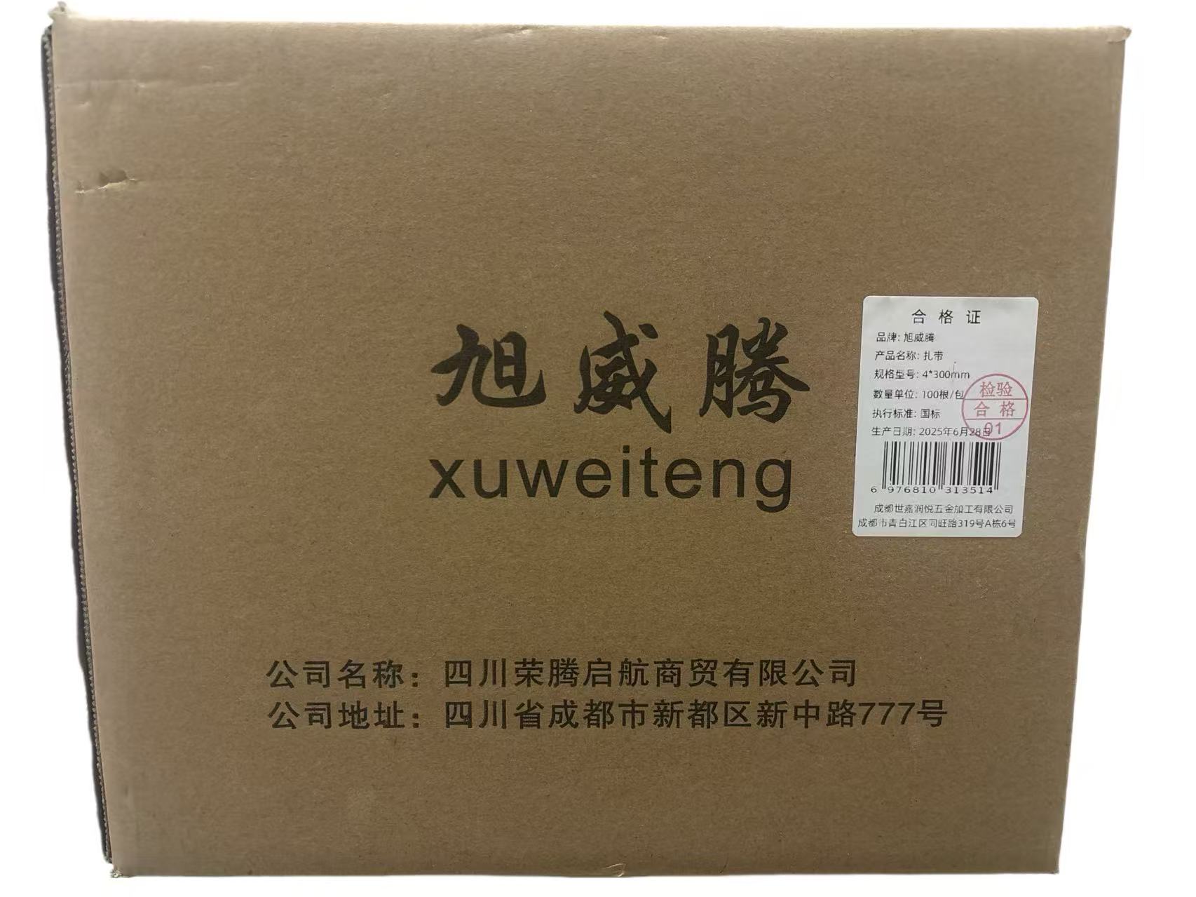 旭威腾扎带4*300mm(100根/包)高清大图