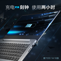 联想（Lenovo）小新潮7000 14英寸手提学生轻薄本办公商务本超薄笔记本电脑非Air14（A6-9125 8G 500GB+128GB PCIE 2G独显 IPS）极光银定制