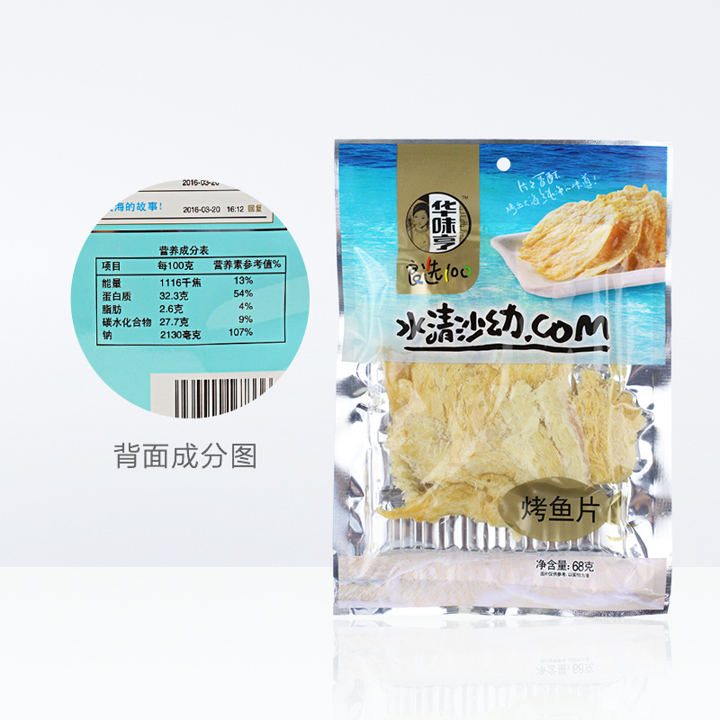 华味亨烤鱼片68克-ddmy