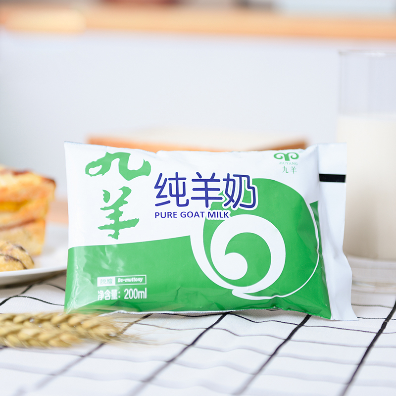 九羊纯羊奶新鲜试喝山羊奶组合装绿袋200ml2袋视频