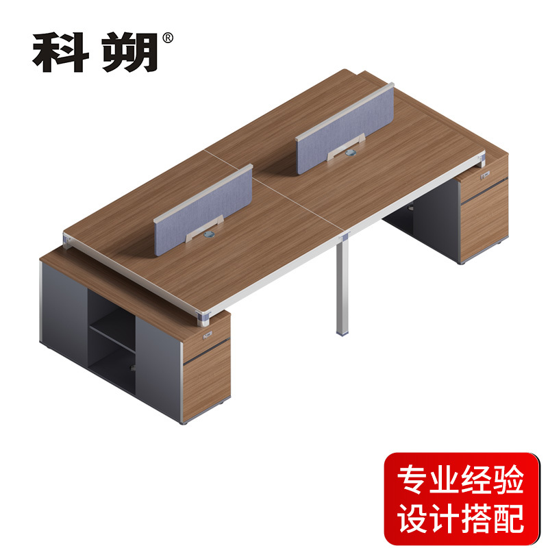 科朔 办公桌职员桌 员工桌 板式办公桌四人位 2.8米KS-08B2802