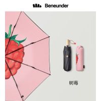 蕉下 太阳伞 防紫外线遮阳防晒伞折叠晴雨伞迷你便携双层三折伞 果趣系列 树莓