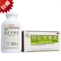 仲景 明目地黄丸(浓缩丸) 200丸 滋肾 养肝 明目 肝肾阴虚 目涩畏光 视物模糊 迎风流泪 丸剂 眼