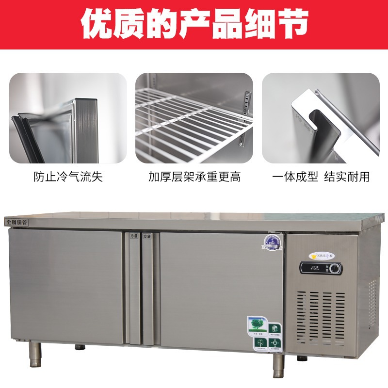 全钢全铜自动回门直冷平冷工作台连台架1800*800*1400冷冻柜保鲜案板式厨房冰柜操作台冰箱商用奶茶店高清大图