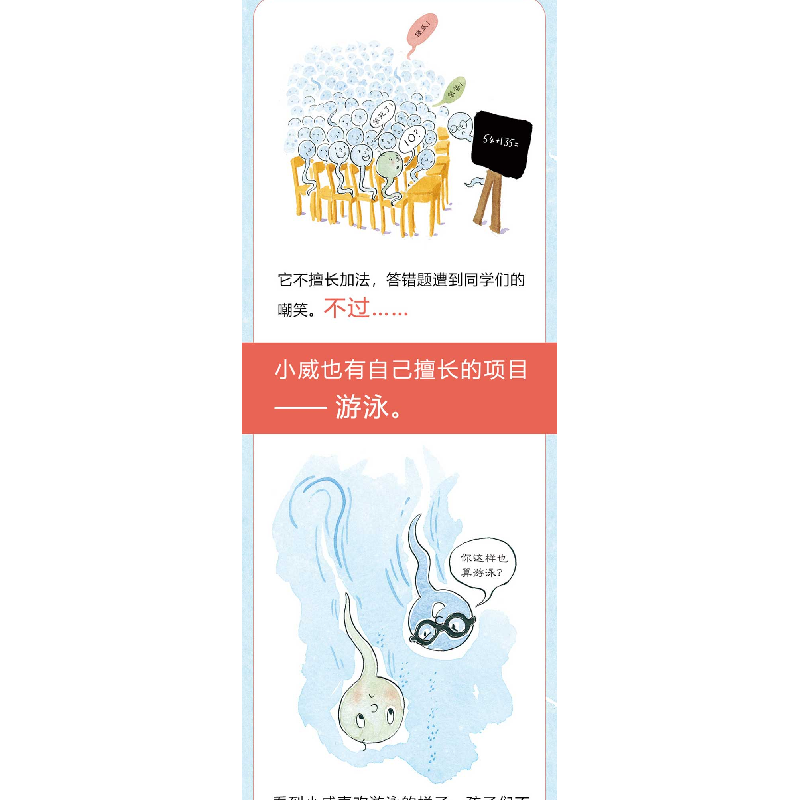 正版新书]小威向前冲[美]尼古拉斯·艾伦 著;漆仰平 译978722107高清大图