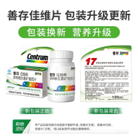 [新日期]centrum 善存佳维片60片*2盒多种维生素矿物质片复合维生素钙镁铁锌多维元素成人中老年男女士保健品