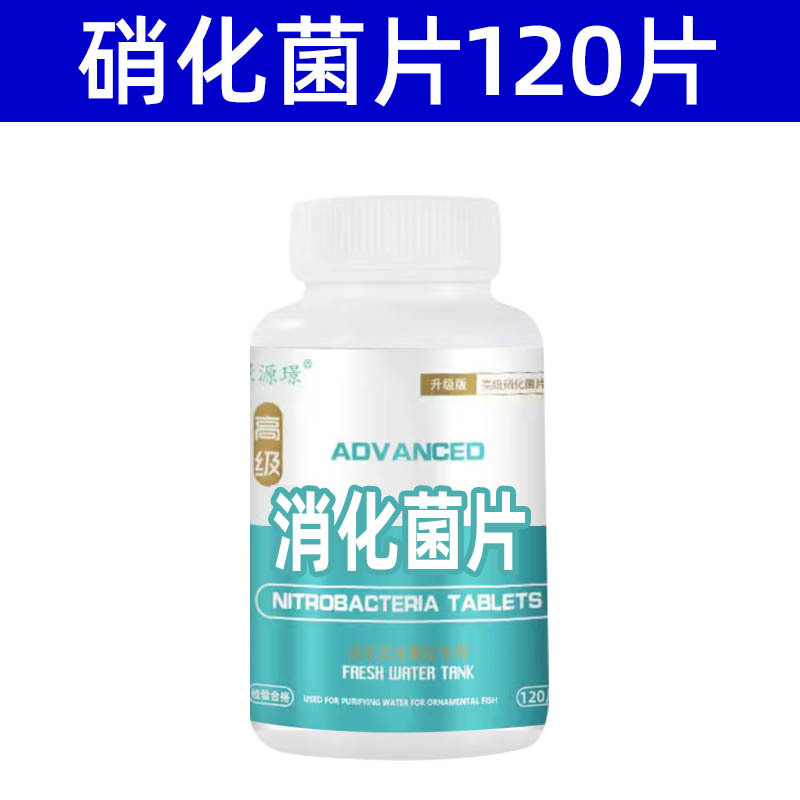 自来水养鱼鱼缸专用稳定净水剂水质稳定剂不伤鱼除氯稳定剂