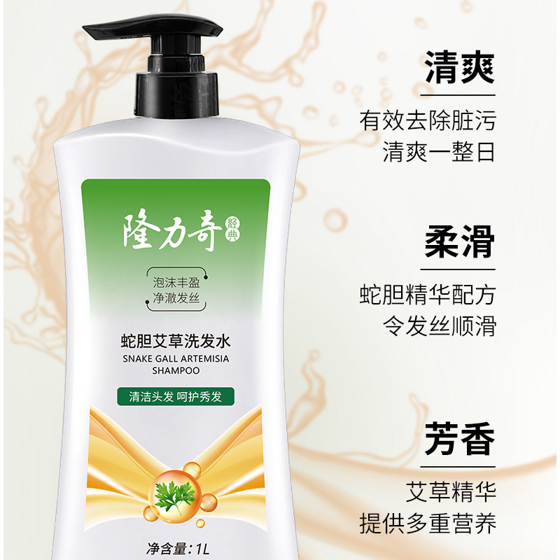 隆力奇蛇胆艾草洗发水1L高清大图