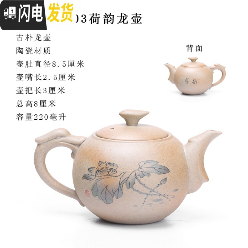 三维工匠荷韵清香陶瓷龙茶壶古朴泡茶器家用窑变西施壶功夫茶具有过滤单壶 Ah01-清香龙壶-