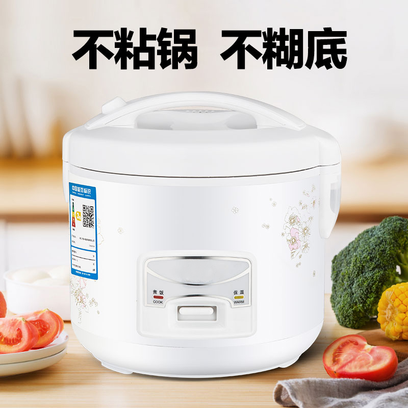 家用电饭煲3-4人迷你小型普通电饭锅1-2人5L升学生智能老式蒸米饭 高配金色2.0L(1-2人用)定制商品