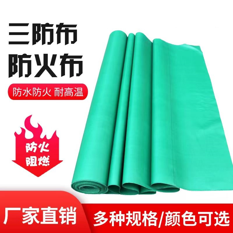 盛京联硕 防火布 电焊布防水防火耐高温阻燃布 宽度2米厚度0.4mm 米高清大图