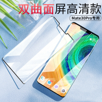 适用华为P50/P40/P30/P40Pro/mate60/30pro/20pro/20X全屏钢化膜曲面2片