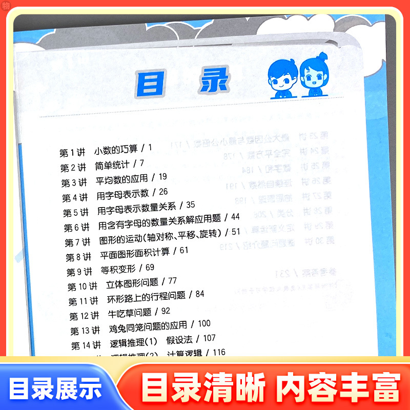[全3册]奥数教程+能力测试+学习手册 小学五年级 [正版]小学奥数教程五年级上下册能力测试学习手册第八版全国版 5年级