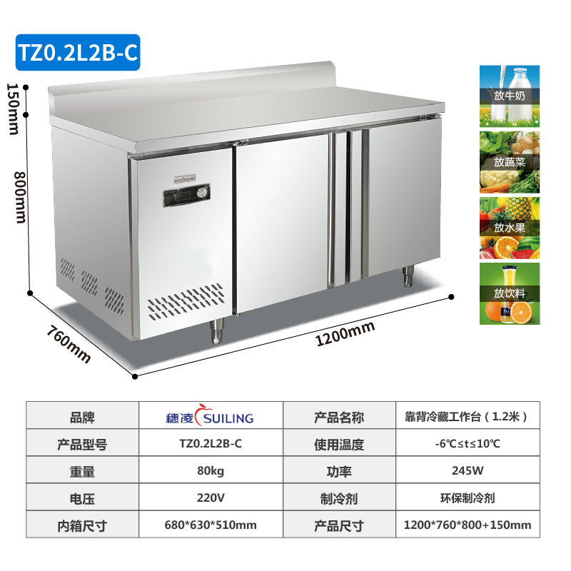 穗凌(SUILING) TZ0.2L2B-C单温一室冷冻冷藏厨房冰柜商用不锈钢靠背工作台保鲜厨冷冻房冷柜