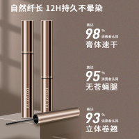 海洋主义SOCUS睫毛膏防水卷翘纤细长持久不晕染打底女加长密定型
