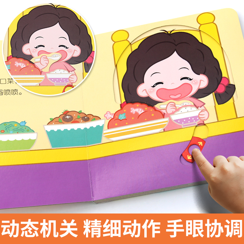 好习惯+幼儿科普 洞洞拉拉书8册 [正版]好习惯洞洞拉拉书宝宝推拉机关书绘本2-3岁0到3岁 1岁半宝宝书籍益智早教书两高清大图