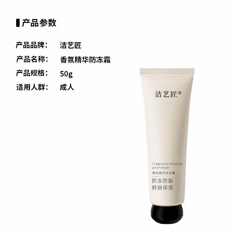 洁艺匠 护肤膏 50g 补水保湿 细腻润肤高清大图