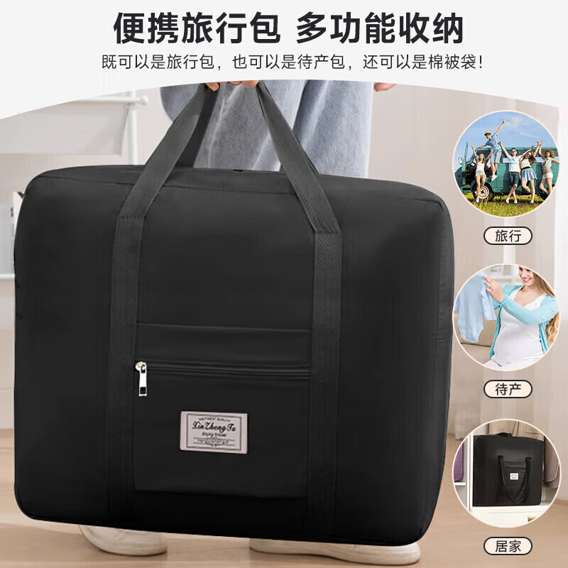 百草园旅行包行李包大容量手提旅游拉杆箱出门短差途待产折叠收纳袋神器 特大黑色高清大图