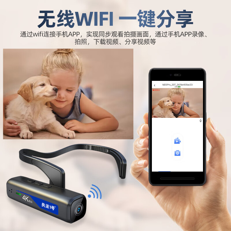 执法1号DSJ-C2执法记录仪32G 耳挂式4K高清WiFi手机直连无线传输高清大图